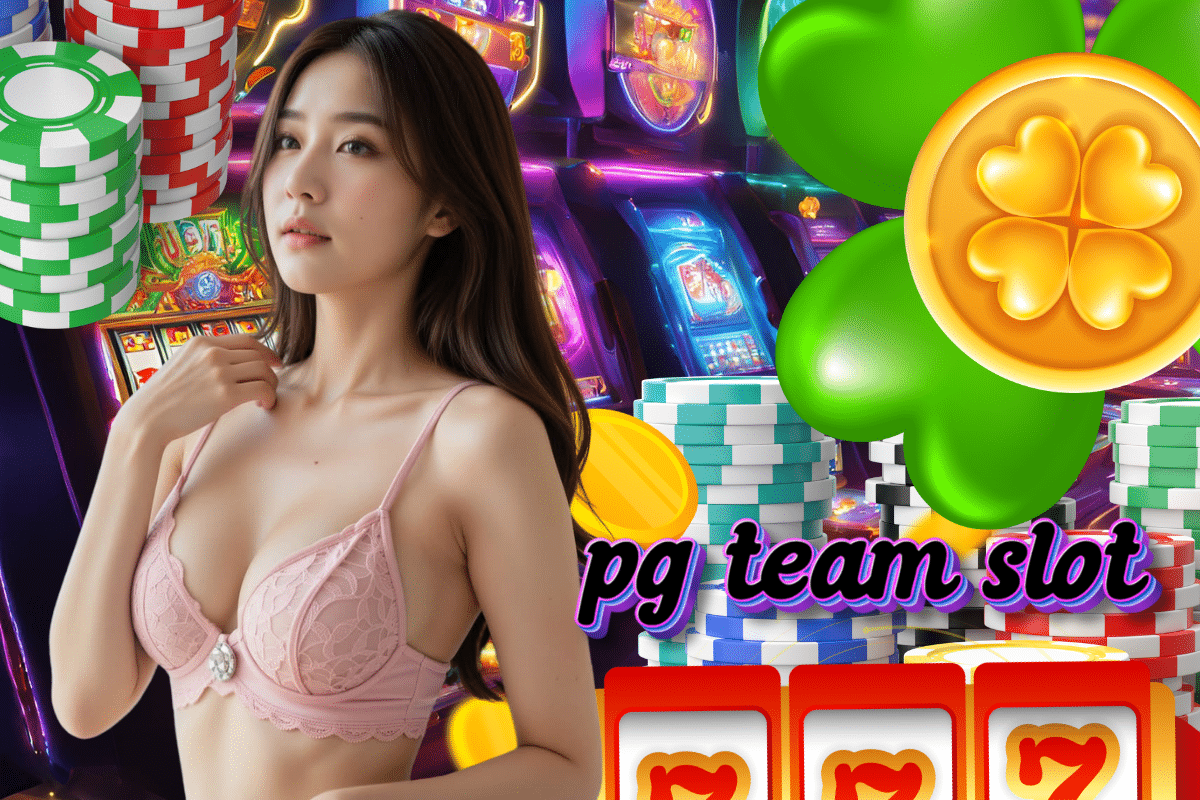 pg team slot เครดิตฟรี